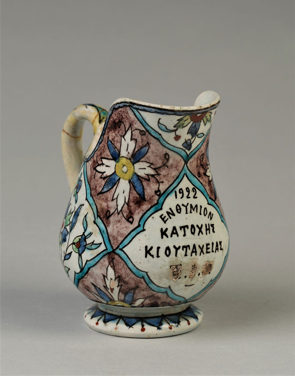 Γαλατιέρα με κείμενο «1922 ΕΝΘΥΜΙΟΝ ΚΑΤΟΧΗΣ ΚΙΟΥΤΑΧΕΙΑΣ…». Κιουτάχεια, 1922. Ύψος: 11,5 εκ. Ιδιωτική συλλογή.