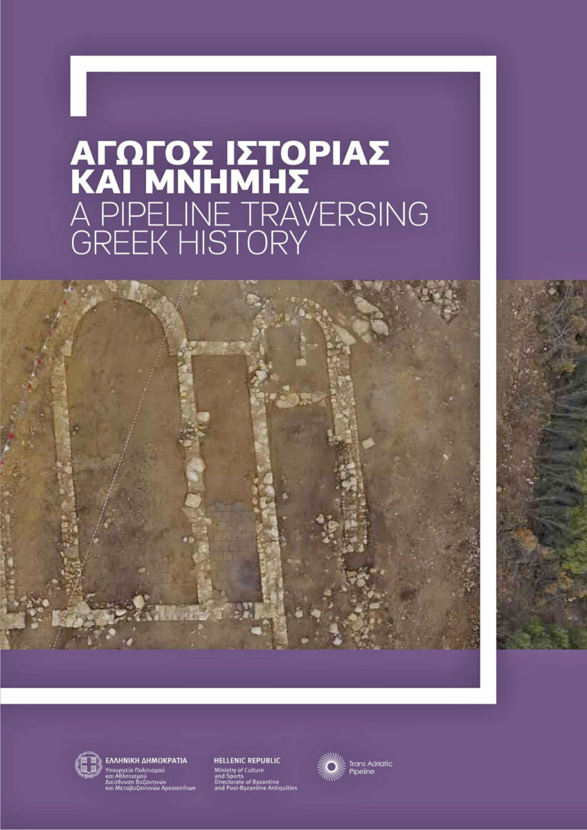 Το εξώφυλλο της έκδοσης.