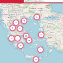 Τα αρχαιολογικά μουσεία της Ελλάδας σε έναν διαδραστικό χάρτη