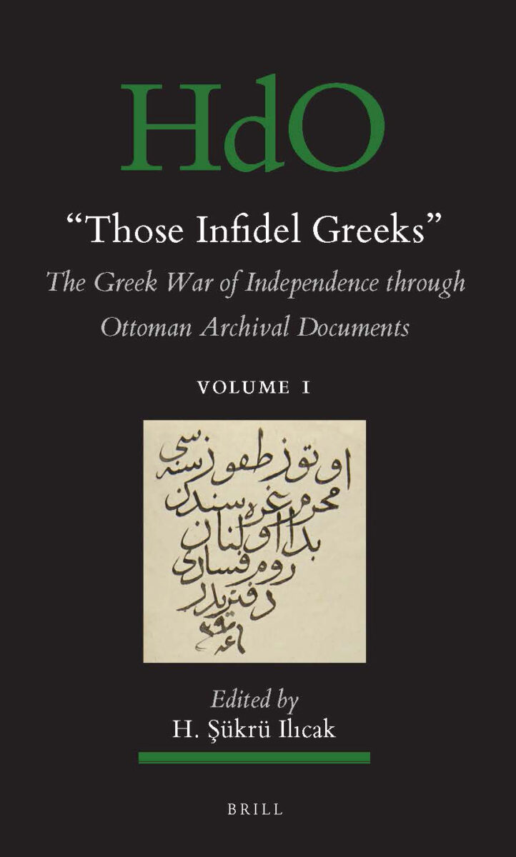 Το εξώφυλλο της έκδοσης.