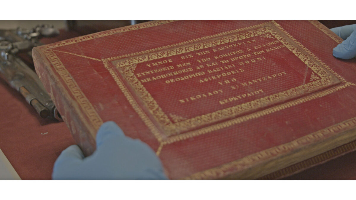 Στιγμιότυπο από το ντοκιμαντέρ «1821 Πριν και Μετά: The Making of. Η προετοιμασία μιας μοναδικής έκθεσης».