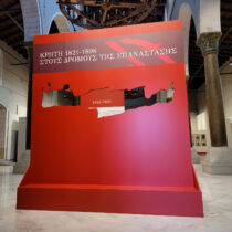 Κρήτη 1821-1898: στους δρόμους της Επανάστασης