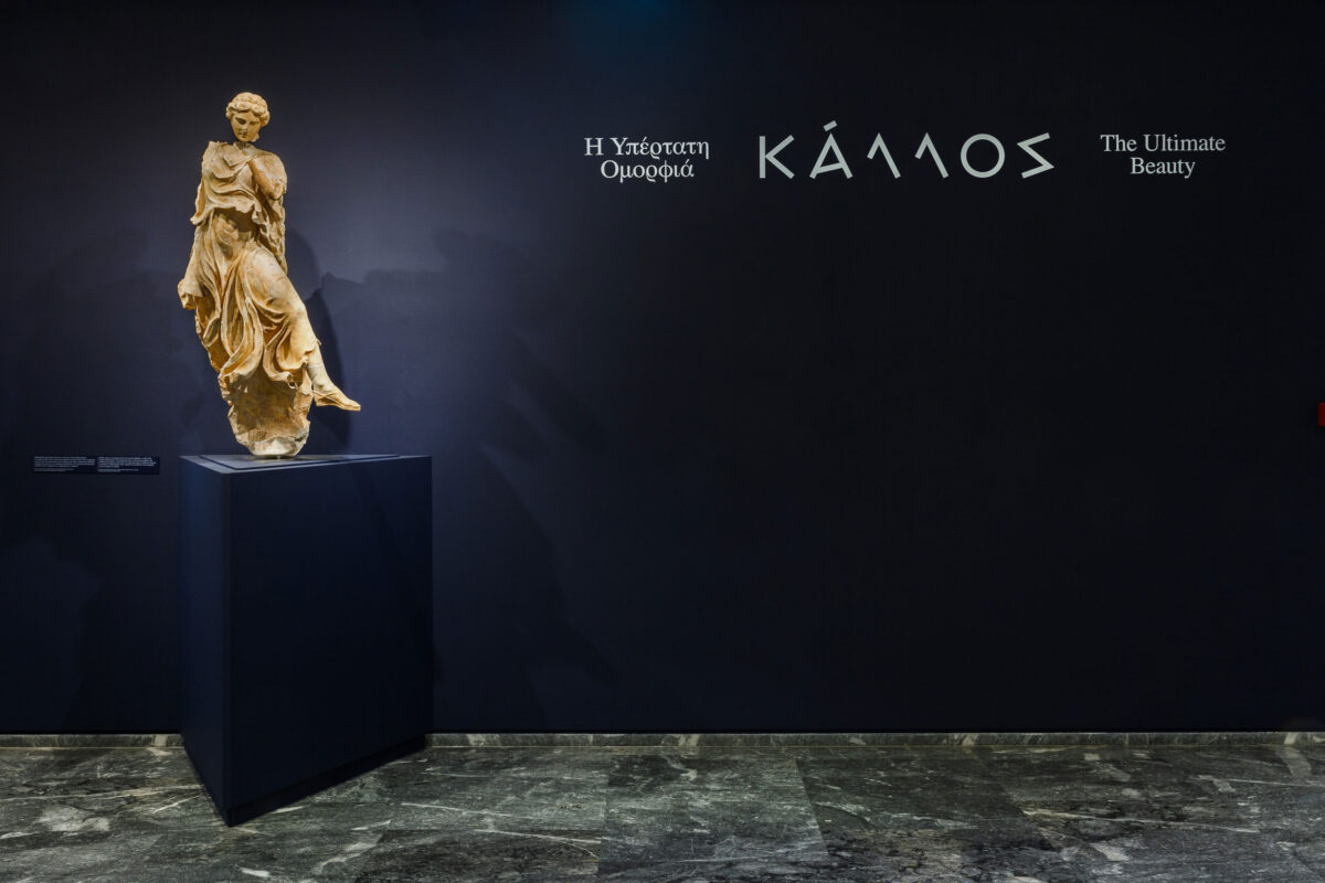 Άποψη της έκθεσης «Κάλλος. Η Υπέρτατη Ομορφιά» που παρουσιάζεται στο Μουσείο Κυκλαδικής Τέχνης (φωτ.: Πάρις Ταβιτιάν, © Μουσείο Κυκλαδικής Τέχνης).