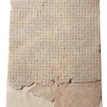 Επιγραφή που αναφέρεται στις τεχνικές προδιαγραφές για την κατασκευή των ορειχάλκινων συνδέσμων των κιόνων της Φιλωνείου Στοάς (τέλη 4ου αι. π.Χ.). Αρχαιολογικό Μουσείο Ελευσίνας.