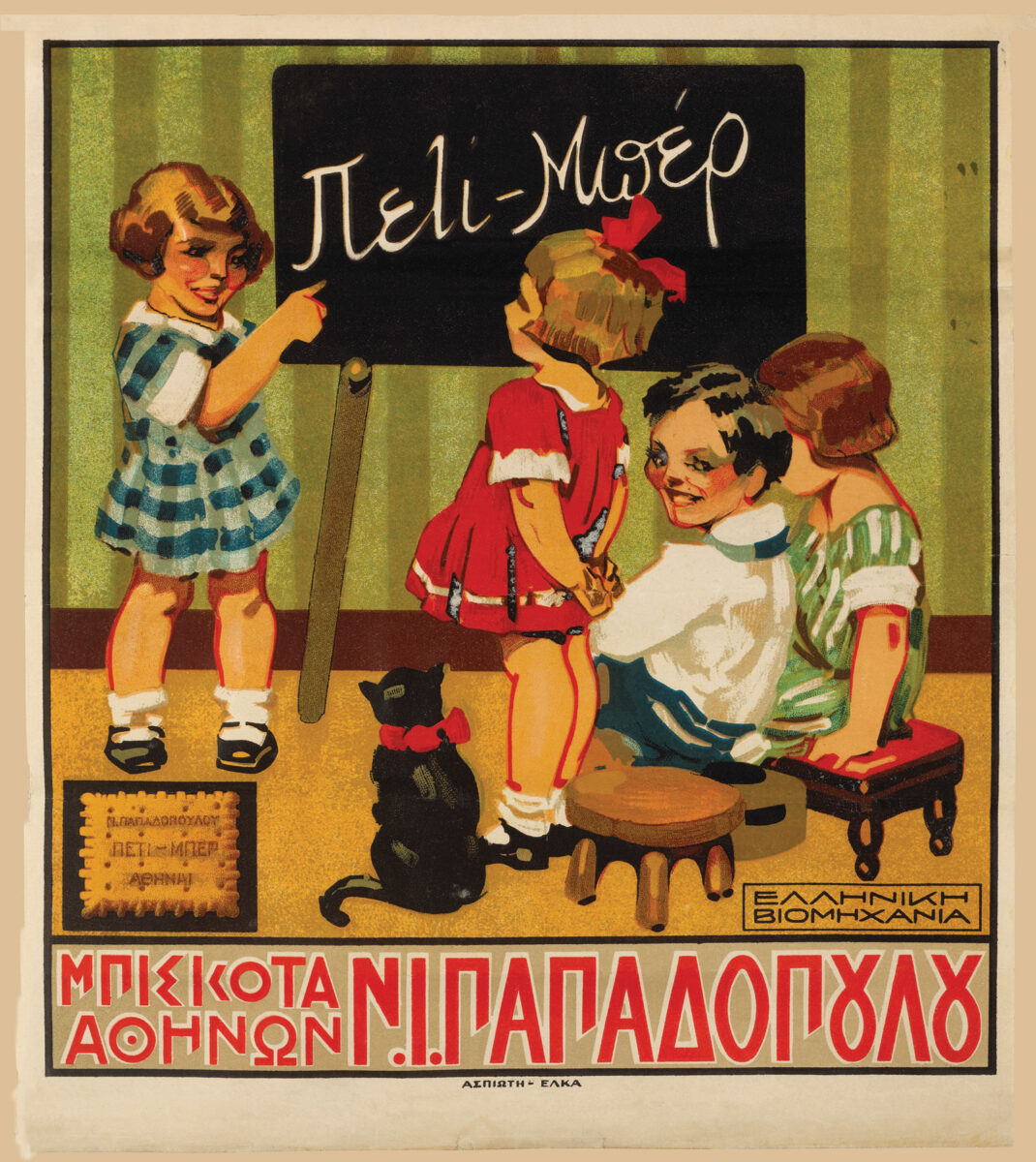 Ετικέτα για λευκοσιδηρά δοχεία χύμα μπισκότων «Πετί-Μπερ», 1928-29.