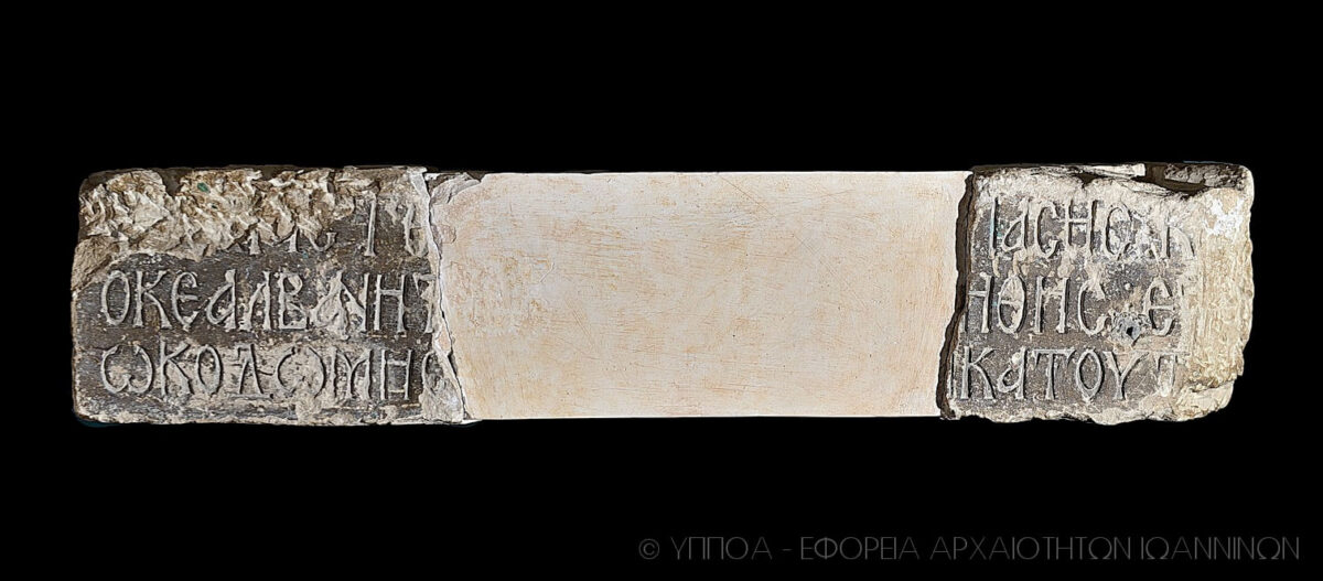 Επιγραφή λίθινη (τρία κομμάτια), β' μισό 14ου αιώνα, πιθανόν μετά το 1384. Ιωάννινα, Κάστρο / Π.Ε. Ιωαννίνων. Βυζαντινό Μουσείο Ιωαννίνων (Αρ. Ευρετηρίου: Α.Κ. 185). Πηγή εικόνας: Εφορεία Αρχαιοτήτων Ιωαννίνων.