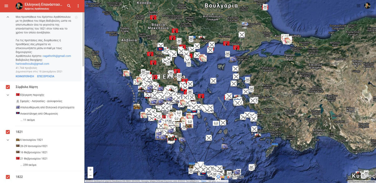 Ο χάρτης της Ελληνικής Επανάστασης (φωτ.: ΑΠΕ-ΜΠΕ / Χρήστος Αγαθόπουλος - Χάρης Βαδιβούλης).
