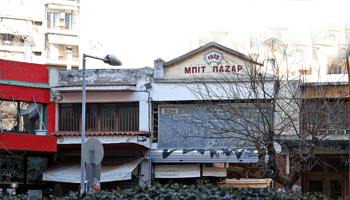 Το Μπιτ Παζάρ (πηγή εικόνας: thessalonikitourism.gr).