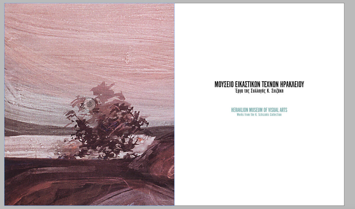 Το εξώφυλλο της έκδοσης (φωτ.: ΑΠΕ-ΜΠΕ).