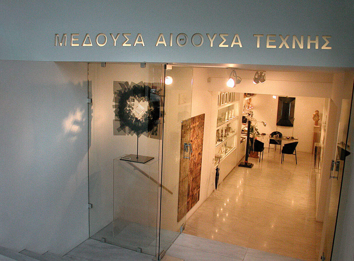 Μέδουσα Αίθουσα Τέχνης, Ξενοκράτους 7, Αθήνα.