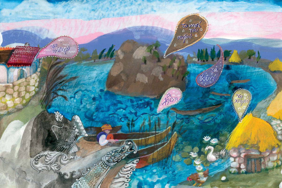 Έργο της Μ. Μπαχά για την εικονογράφηση του παιδικού βιβλίου «Η ασημένια ζώνη» της Χάρις Μέγα.
