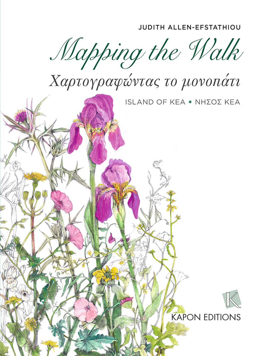 Το εξώφυλλο της έκδοσης.