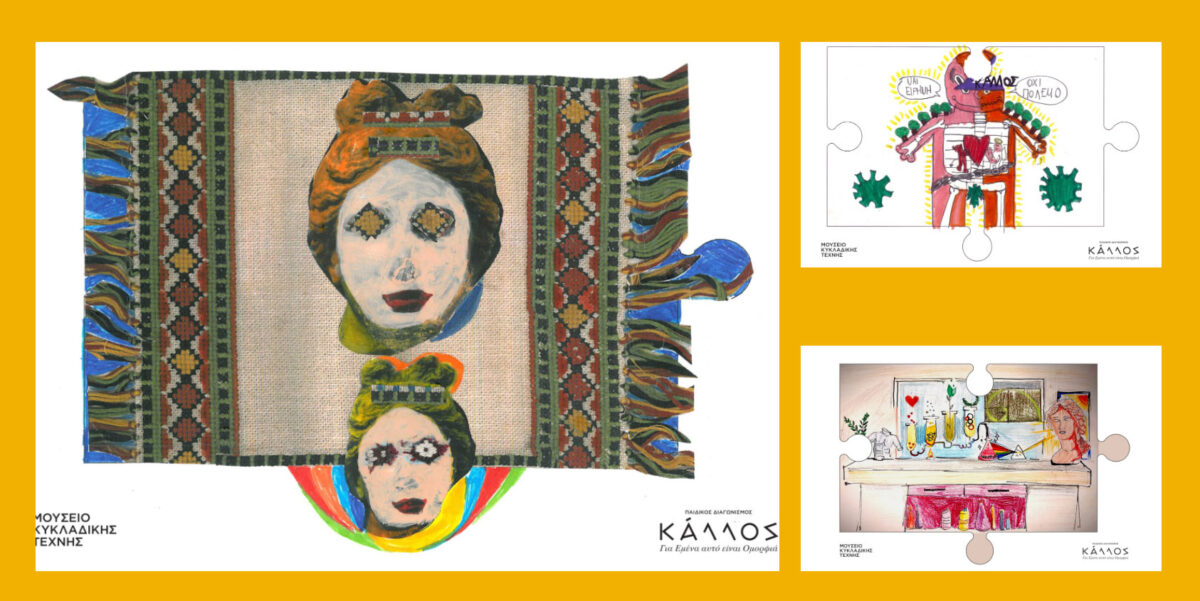 Από την ψηφιακή έκθεση του παιδικού διαγωνισμού ζωγραφικής του Μουσείου Κυκλαδικής Τέχνης.