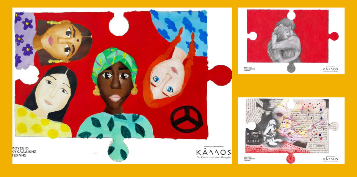 Από την ψηφιακή έκθεση του παιδικού διαγωνισμού ζωγραφικής του Μουσείου Κυκλαδικής Τέχνης.