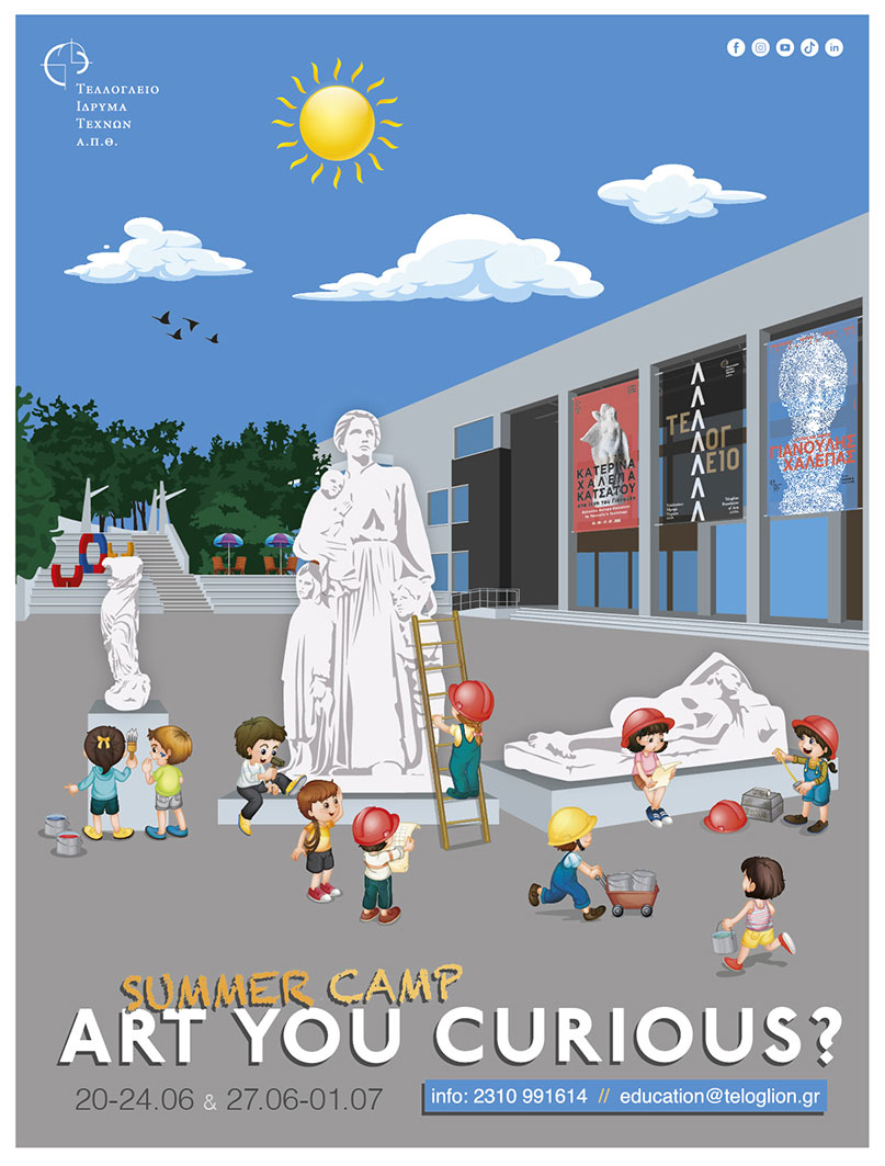 «Εξερευνητές του καλοκαιριού» στο Τελλόγλειο