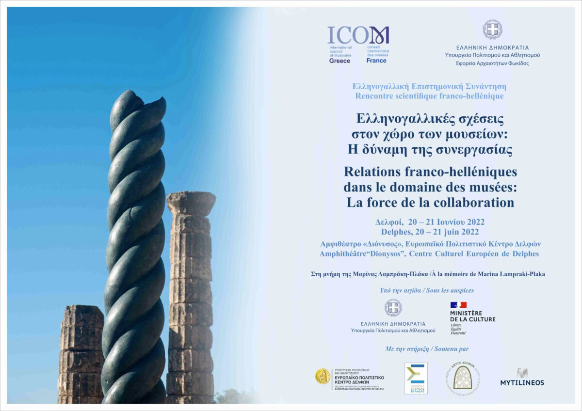 Η αφίσα της συνάντησης.