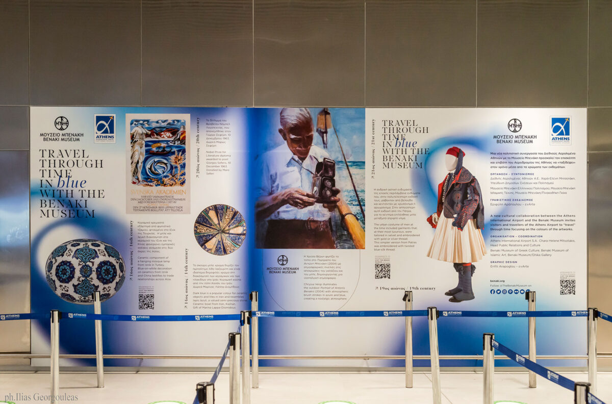 Από την έκθεση «Travel through Time in Blue with the Benaki Museum» στον Διεθνή Αερολιμένα Αθηνών.