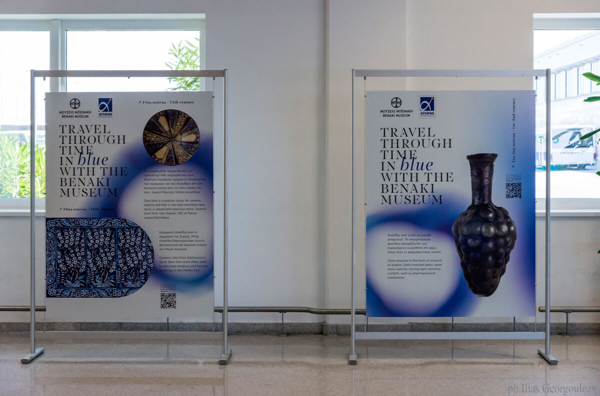 Από την έκθεση «Travel through Time in Blue with the Benaki Museum» στον Διεθνή Αερολιμένα Αθηνών.