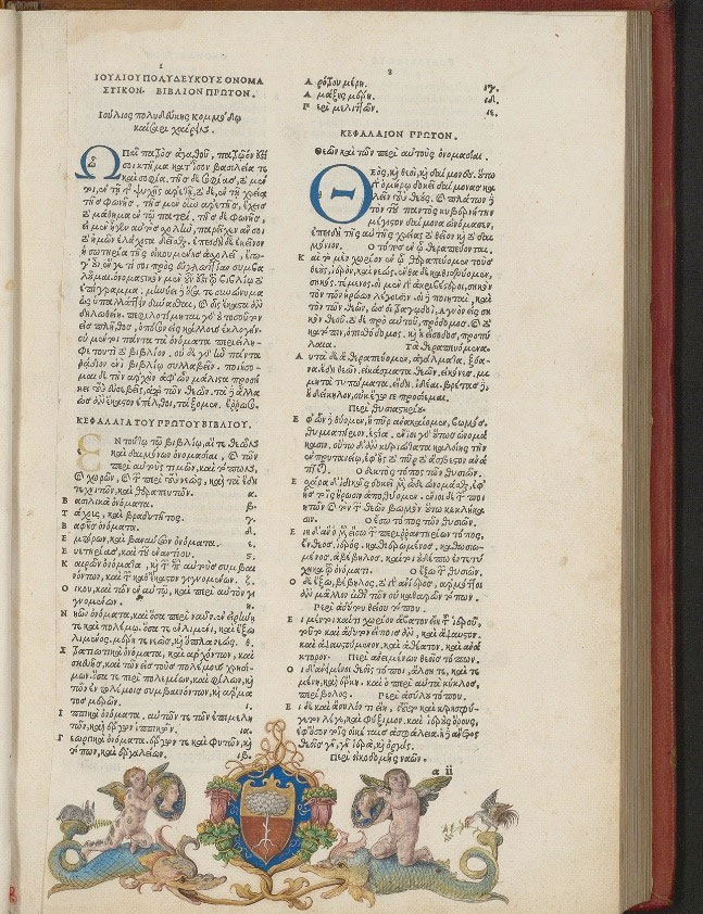 Βρέθηκε μινιατούρα του Ντίρερ σε βιβλίο του 16ου αιώνα