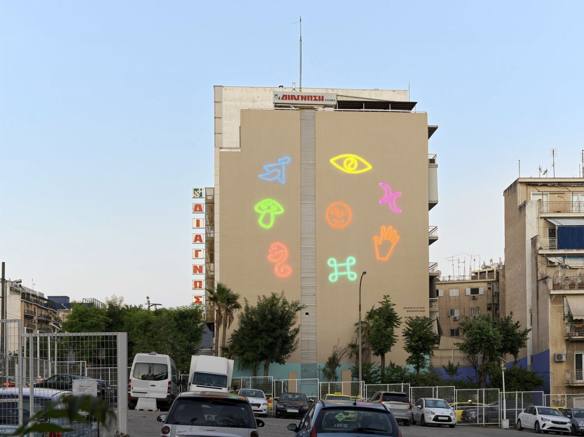 Άγγελος Πλέσσας, «Φυλαχτό όλων των Όντων». Φωτ.: © Στέλιος Τζέτζιας. Πηγή εικόνας: onassis.org