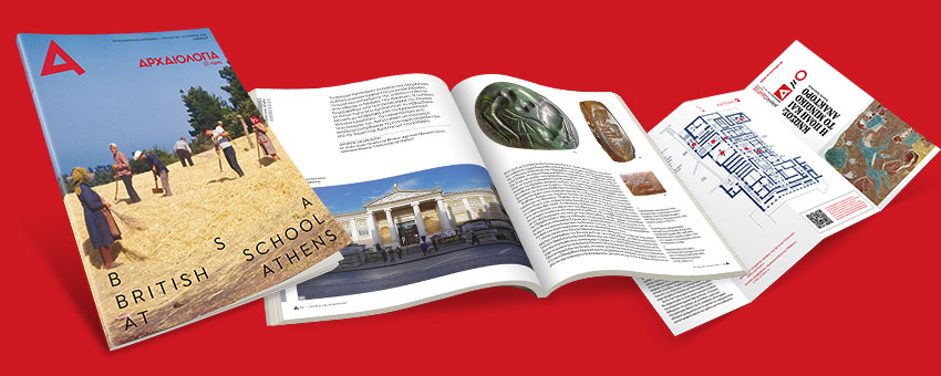 «Αρχαιολογία και Τέχνες» 139