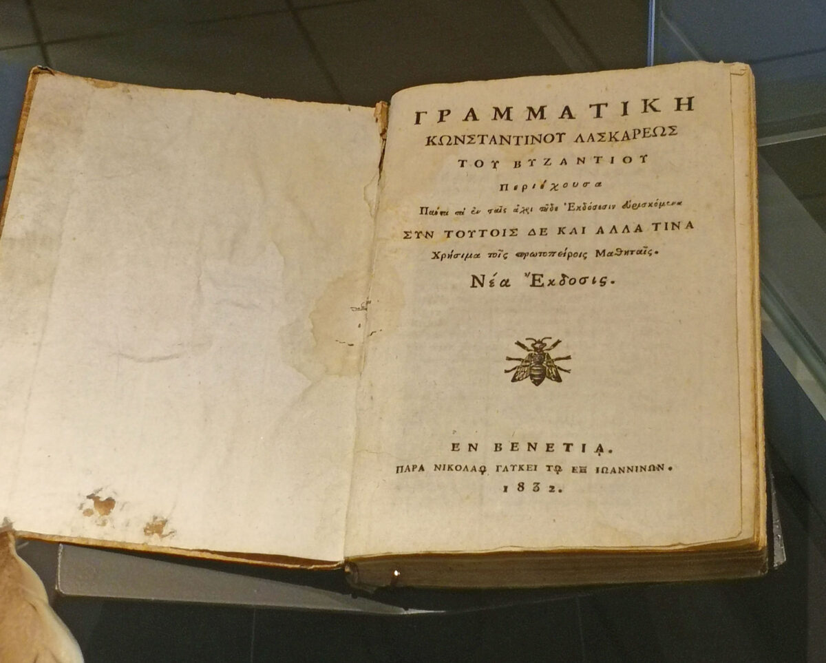 Tο πρώτο βιβλίο που τυπώθηκε με ελληνικό κείμενο, η «Γραμματική» του Κωνσταντίνου Λασκάρεως του Βυζαντίου (φωτ.: ΑΠΕ-ΜΠΕ / Αποστόλης Ζώης).