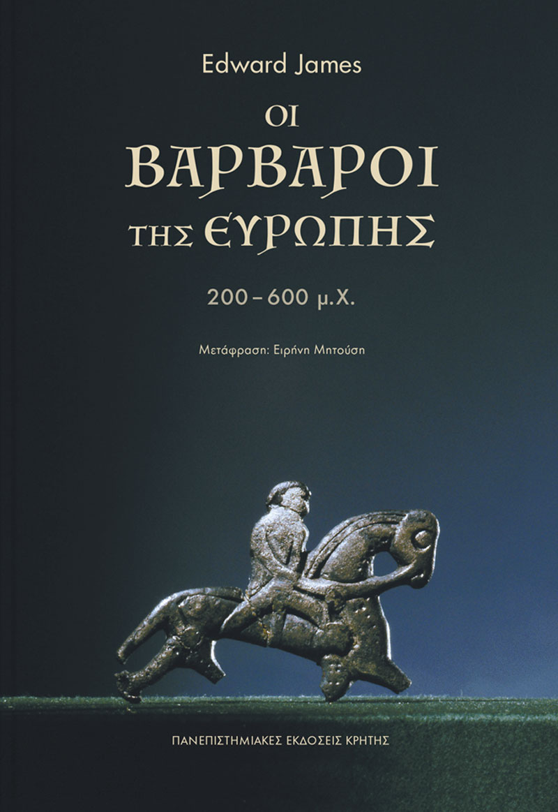Edward James, «Οι βάρβαροι της Ευρώπης. 200-600 μ.Χ.». Το εξώφυλλο της έκδοσης.