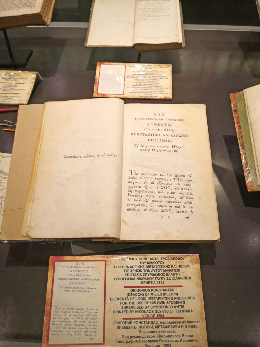 Σπάνιες εκδόσεις στο Μουσείο Ελληνικής Παιδείας στην Καλαμπάκα (φωτ.: ΑΠΕ-ΜΠΕ / Αποστόλης Ζώης).