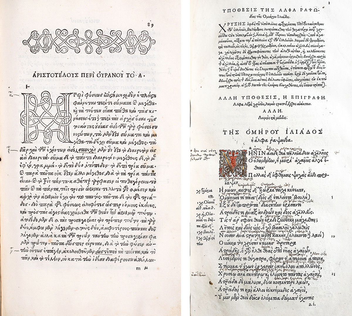 Σελίδες από τον δεύτερο τόμο των Απάντων του Αριστοτέλη, έκδ. Άλδου Μανούτιου, Βενετία, 1497, και από το έργο «Οι της ηρωικής ποιήσεως πρωτεύοντες ποιηταί, και άλλοι τινές», εκδ. Ερρίκου Στέφανου, Γενεύη, 1566. Πηγή εικόνας: Μουσείο Παύλου και Αλεξάνδρας Κανελλοπούλου.