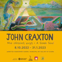 «John Craxton: Μια ελληνική Ψυχή» στα Χανιά
