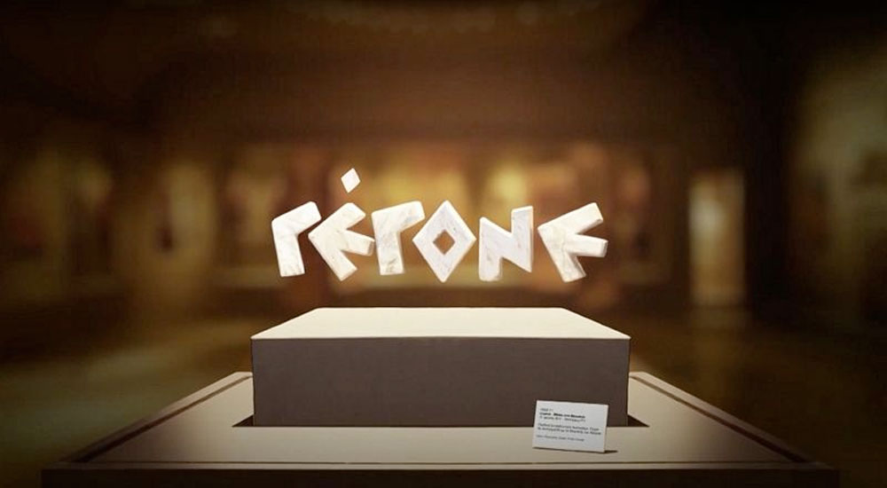 Γέγονε – Μέσα στο Μουσείο