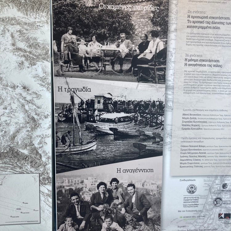 Από τη Μικρά Ασία στη Θεσσαλονίκη