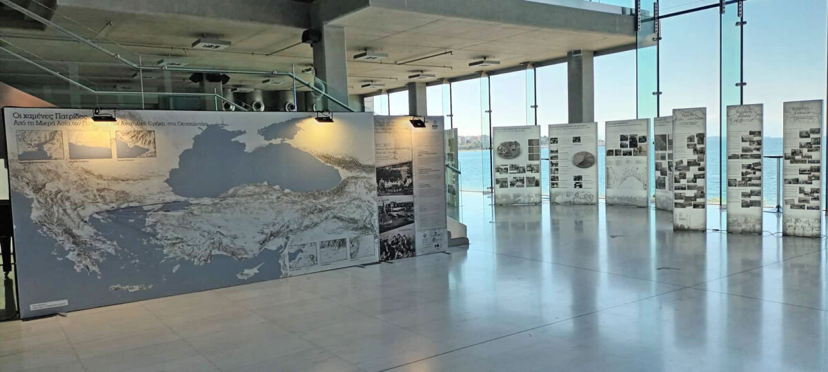 Από την έκθεση «Από τη Μικρά Ασία στη Θεσσαλονίκη: Η Αναγέννηση μιας πόλης». Πηγή εικόνας: Parallaxi.