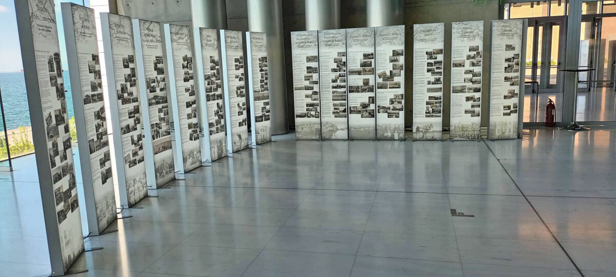 Από την έκθεση «Από τη Μικρά Ασία στη Θεσσαλονίκη: Η Αναγέννηση μιας πόλης». Πηγή εικόνας: Parallaxi.