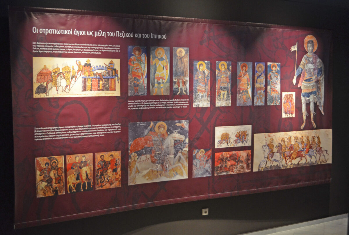 Άποψη της έκθεσης «Οι στρατιωτικοί Άγιοι στο Βυζάντιο», που φιλοξενείται στο Βυζαντινό Μουσείο Καστοριάς (φωτ.: ΑΠΕ-ΜΠΕ).