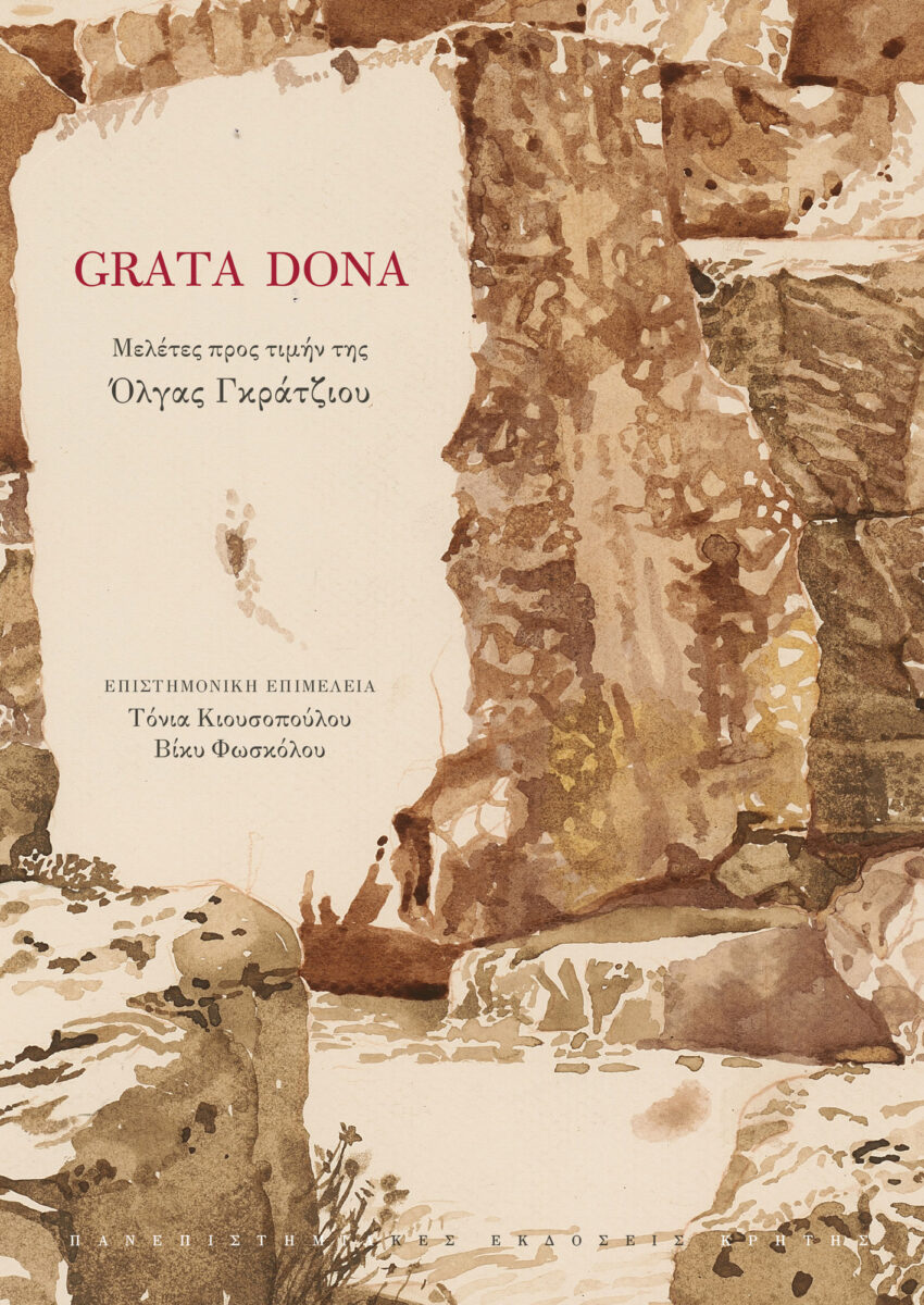 Τόνια Κιουσοπούλου / Βίκυ Φωσκόλου (επιστ. επιμ.), «Grata Dona. Μελέτες προς τιμήν της Όλγας Γκράτζιου». Το εξώφυλλο της έκδοσης.