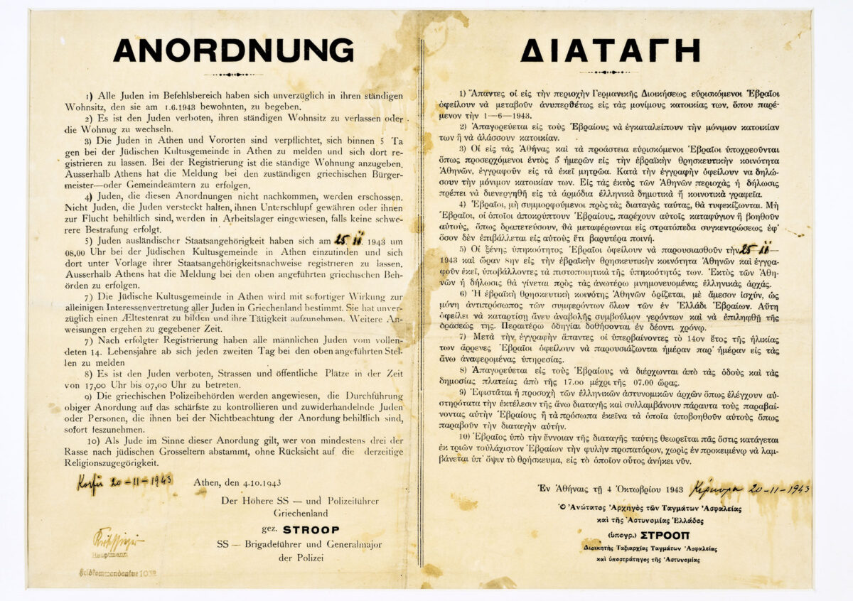 Κέρκυρα, 20 Νοεμβρίου 1943: Διαταγή που αφορά την καταγραφή του τόπου διαμονής και κανονισμοί που περιορίζουν τις μετακινήσεις του εβραϊκού πληθυσμού, καθώς και ποινές για όσους βοηθούν Εβραίους. Εκδόθηκε από τον Στρατηγό Στρόοπ, Ανώτερο Διοικητή των Ες-Ες και της Αστυνομίας, Αθήνα 3 Οκτωβρίου 1943 (© Συλλογή ΕΜΕ).