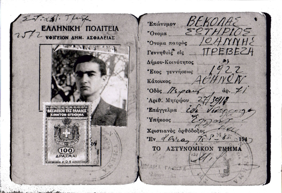 Ψεύτικη ταυτότητα που εκδόθηκε στην Αθήνα, τον Ιούνιο του 1943, για τον αντιστασιακό Σαλβατώρ Μπακόλα με το ψεύτικο όνομα Σωτήριος Βεκόλας (© Φωτ. Αρχείο ΕΜΕ).
