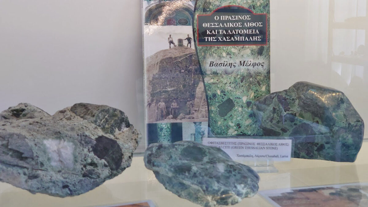 Στο Μουσείο Ορυκτών και Πετρωμάτων Βόρειας Ελλάδας Άνω Βρασνών (πηγή εικόνας: ΑΠΕ-ΜΠΕ).