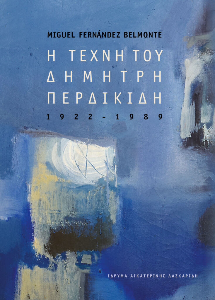 Miguel Fernández Belmonte, «Η τέχνη του Δημήτρη Περδικίδη (1922-1989)». Το εξώφυλλο της έκδοσης.