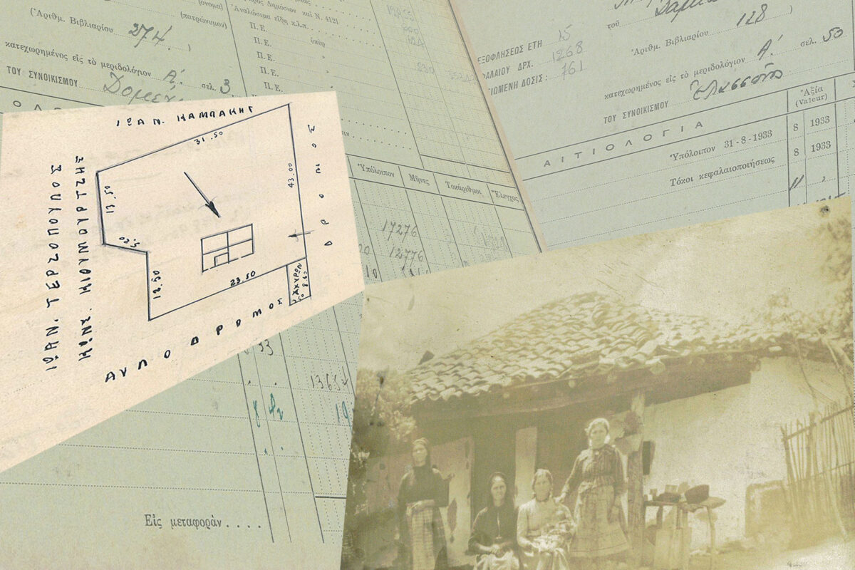 Τεκμήρια από την αποκατάσταση των Μικρασιατών προσφύγων