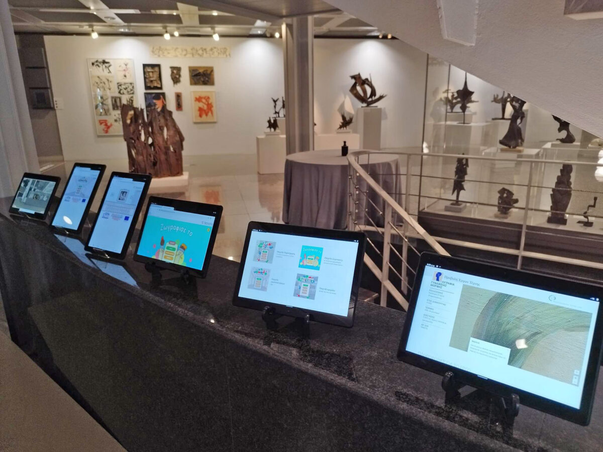 Τρισδιάστατες τεχνολογίες, εκπαιδευτικά παιχνίδια και εικονικές περιηγήσεις στο Τελλόγλειο Ίδρυμα Τεχνών (φωτ.: ΑΠΕ-ΜΠΕ).