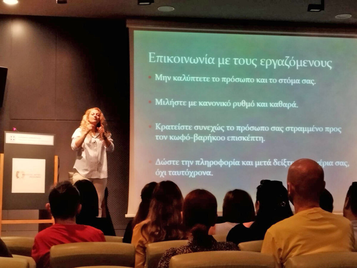 Στιγμιότυπο από την ημερίδα «Μουσεία χωρίς αποκλεισμούς. Μουσειακές εμπειρίες για άτομα με προβλήματα ακοής» που πραγματοποιήθηκε στο Αρχαιολογικό Μουσείο Θεσσαλονίκης. Πηγή εικόνας: ΑΠΕ-ΜΠΕ.