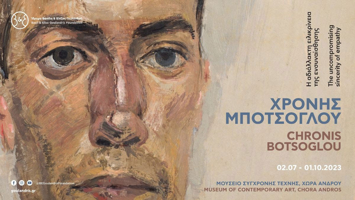 Χρόνης Μπότσογλου – Η αδιάλλακτη ειλικρίνεια της ενσυναίσθησης