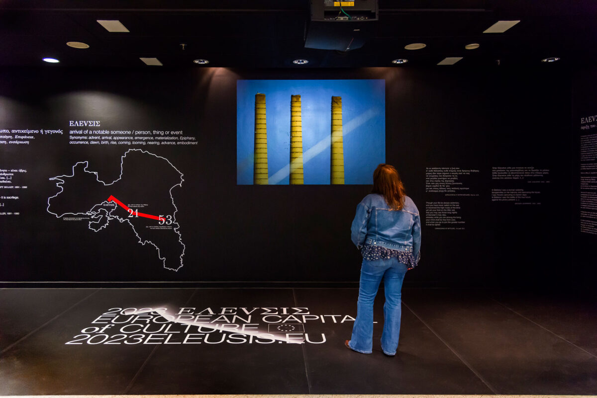 ΕΛΕVΣΙΣ – άφιξη του Αξιοσημείωτου