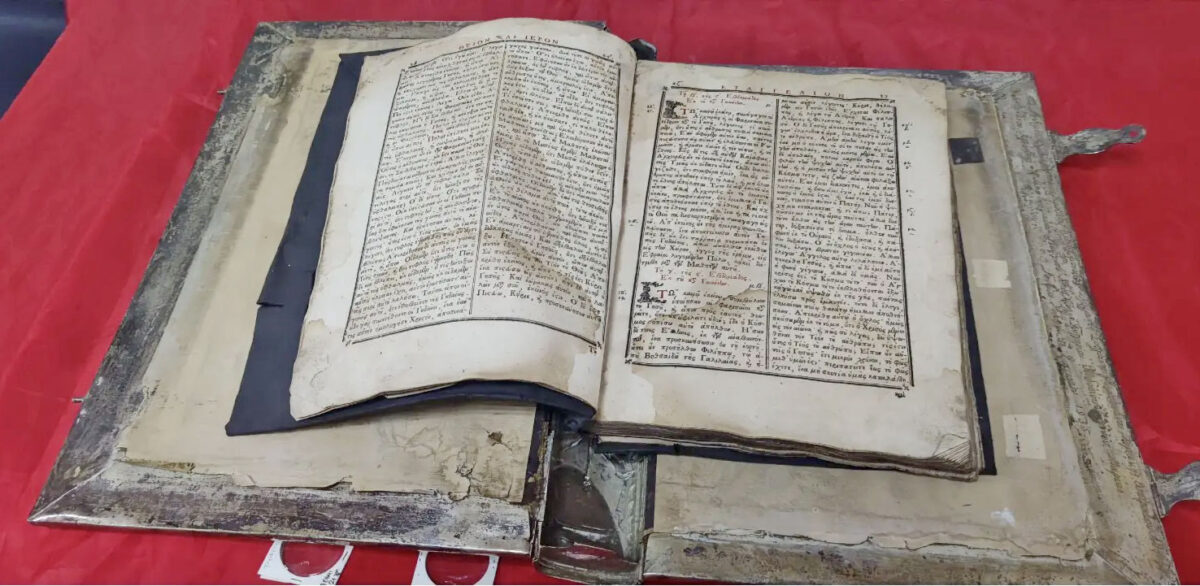 Το ευαγγέλιο που χρονολογείται στον 18ο αιώνα (φωτ.: Γενική Αστυνομική Διεύθυνση Θεσσαλονίκης).