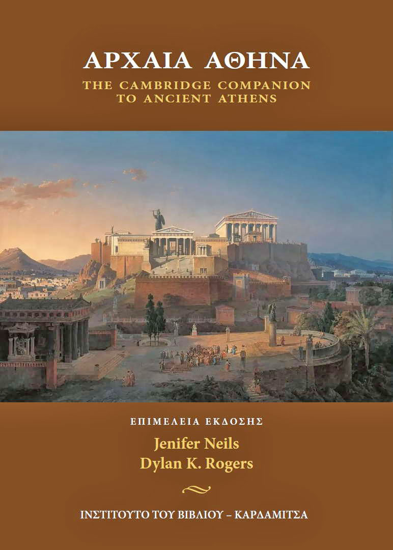 Jenifer Neils / Dylan K. Rogers (επιμ.), «Αρχαία Αθήνα. The Cambridge Companion to Ancient Athens». Το εξώφυλλο της έκδοσης.