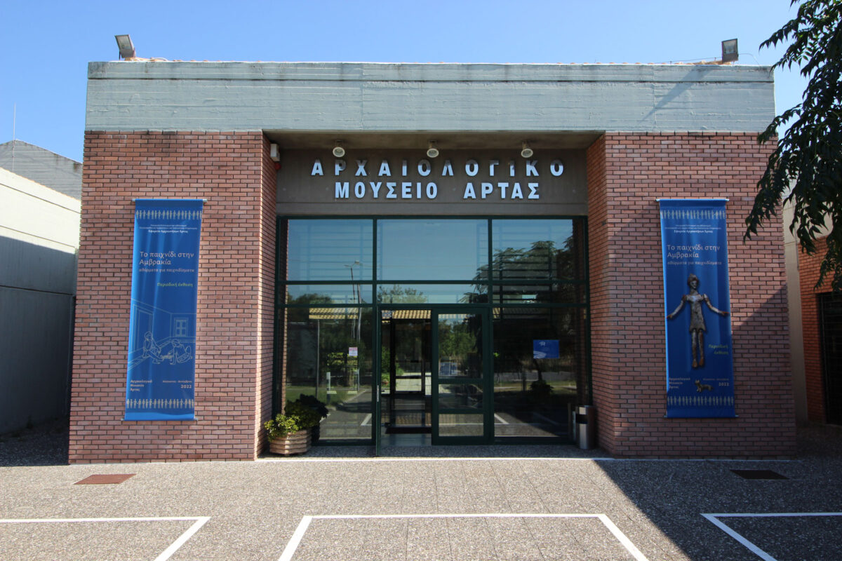 Το Αρχαιολογικό Μουσείο Άρτας.