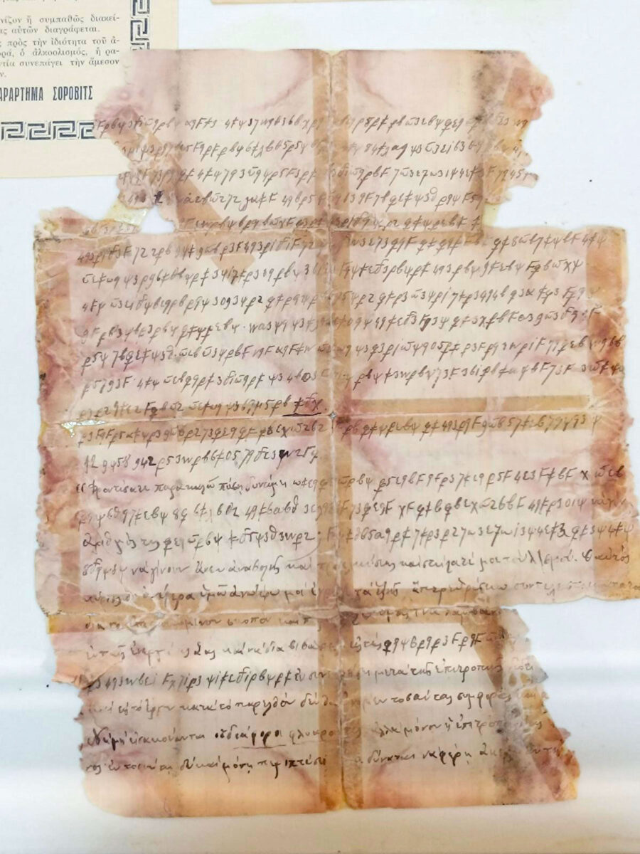 Κρυπτογραφημένη επιστολή. Φωτ.: ΑΠΕ-ΜΠΕ / Βασίλης Νικόλτσιος.