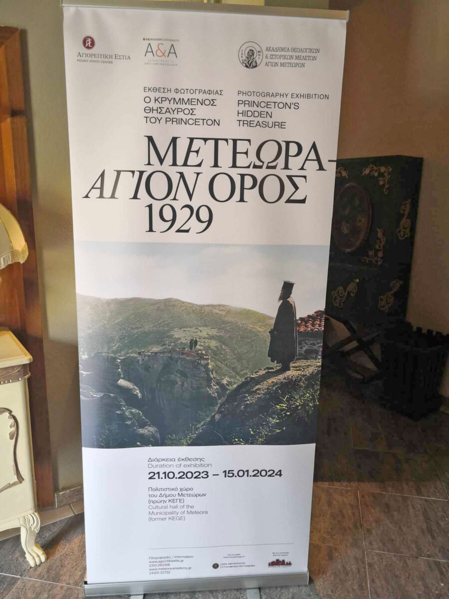 Άποψη της έκθεσης. Φωτ.: ΑΠΕ-ΜΠΕ / Αποστόλης Ζώης.